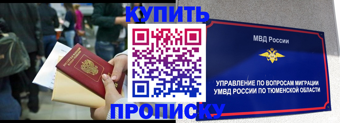 временная регистрация в Нижнекамске