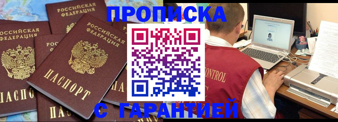 прописка иностранных граждан в Нижнекамске