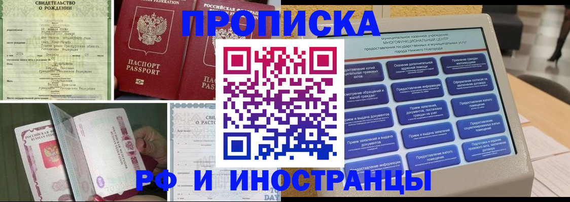 прописка от собственника в Нижнекамске