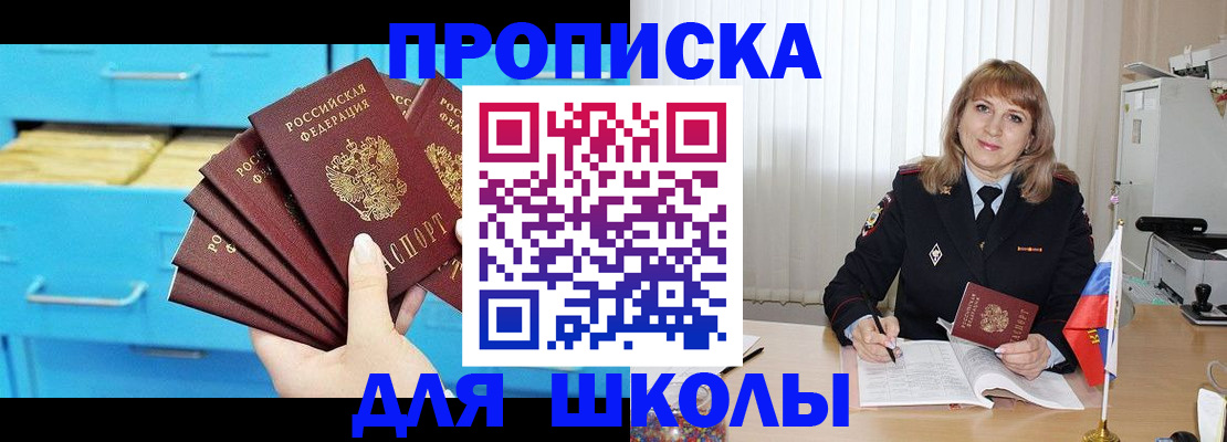 временная регистрация недорого в Нижнекамске