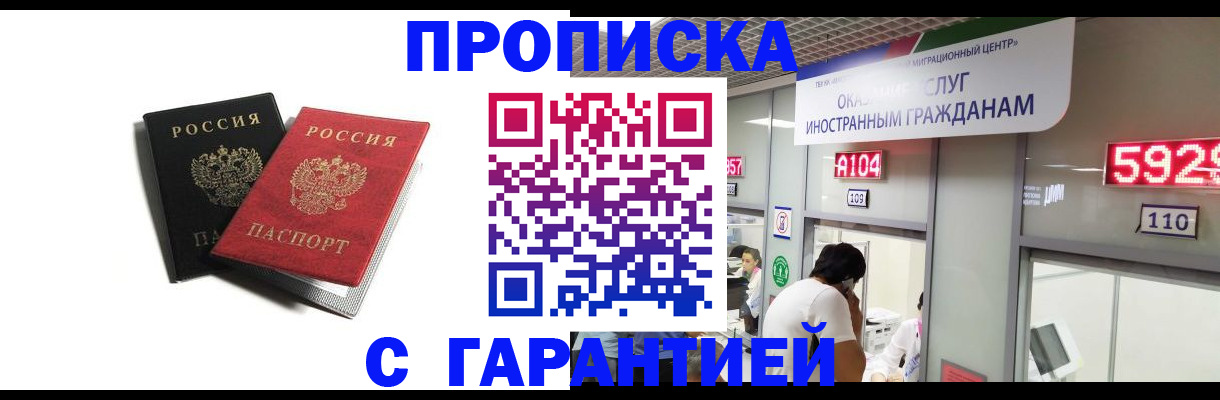 временная регистрация 2025 в Нижнекамске