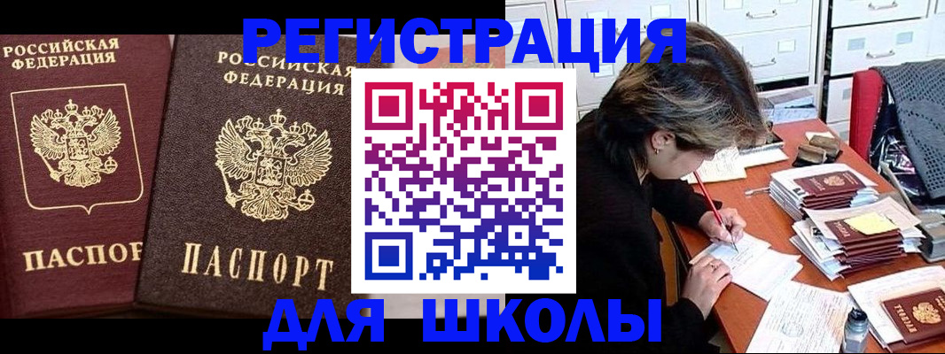 прописка для работы в Нижнекамске