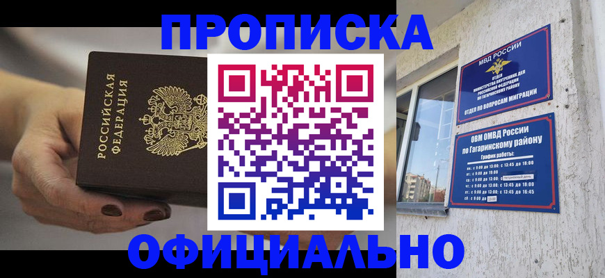 миграционный учет в Нижнекамске