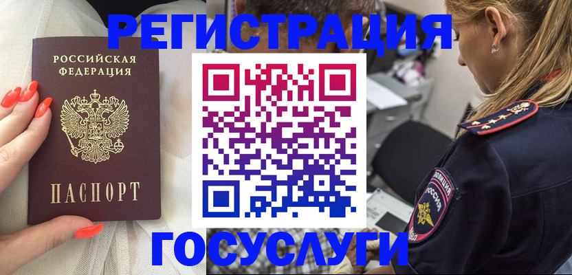 миграционный учет в Нижнекамске