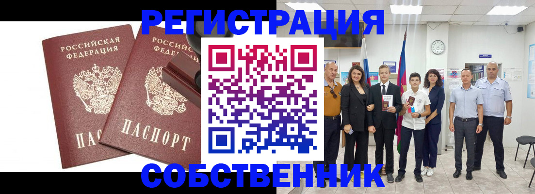 прописка для военкомата в Нижнекамске