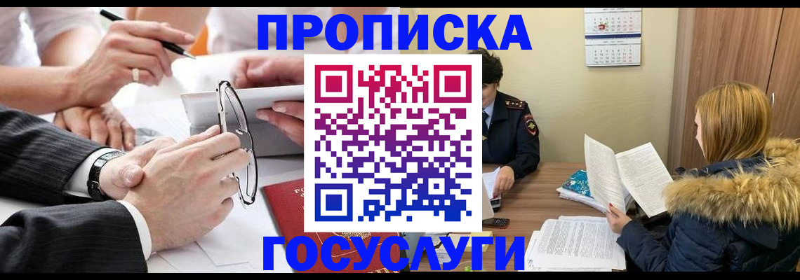 временная регистрация в квартире в Нижнекамске